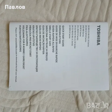 продавам телевизор, снимка 4 - Телевизори - 55604633