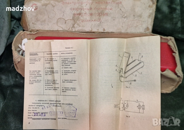 Съветска лепяща машина , снимка 6 - Други ценни предмети - 54514729