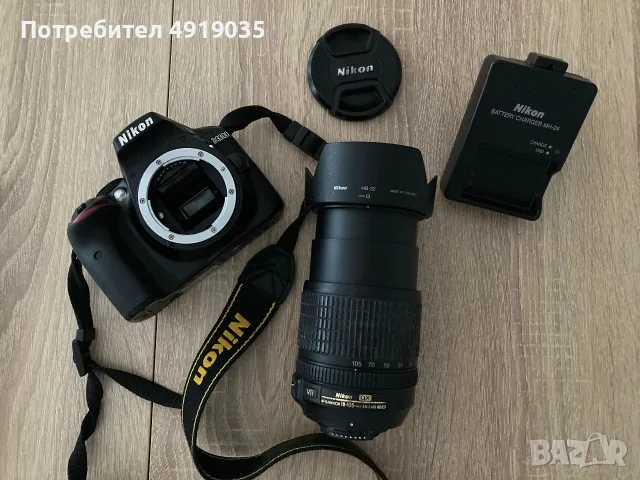 Nikon D3300 + обектив + подаръци = перфектен старт във фотографията