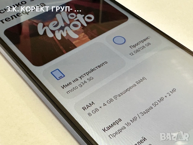 Motorola Moto G34 5G 128GB / 8GB RAM, снимка 4 - Motorola - 54669655