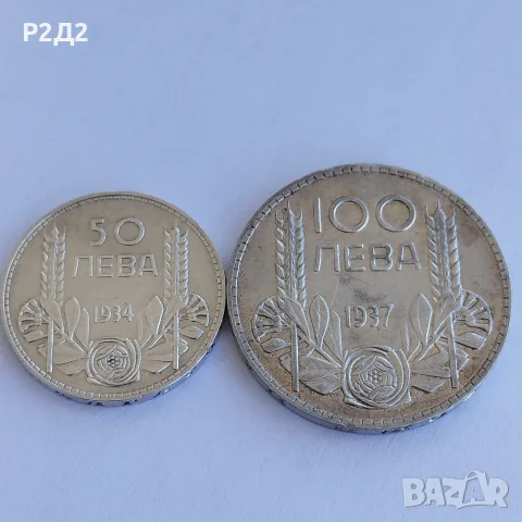 50 и 100 лева сребърни 