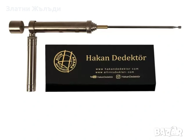 Продавам далекотърсещ металдетектор на "Hakan Detector"Модел 13 