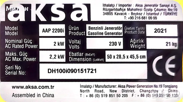 Бензинов генератор Aksa AAP 2000i 1.9 kVA Pull Start, снимка 5 - Други инструменти - 55485553