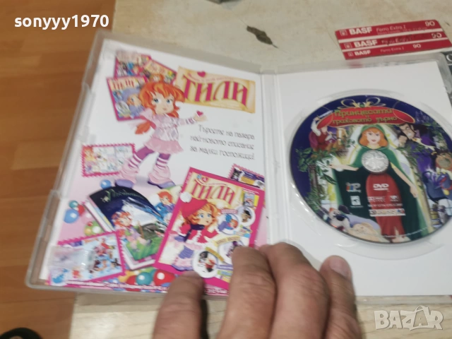 ПРИНЦЕСАТА И ГРАХОВОТО ЗЪРНО ДВД 0906261847L1, снимка 11 - DVD филми - 54838405
