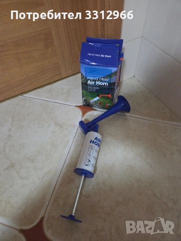 Ръчна въздушна тромба (Hand Held Air Horn),