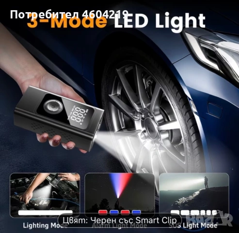 Стартер за палене на автомобил + компресор за въздух и фенер, снимка 3 - Аксесоари и консумативи - 53976866