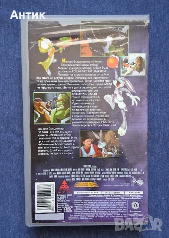 Видеокасети VHS Space Jam Космически Забивки Тасманийският Дявол, снимка 5 - Други жанрове - 54458035
