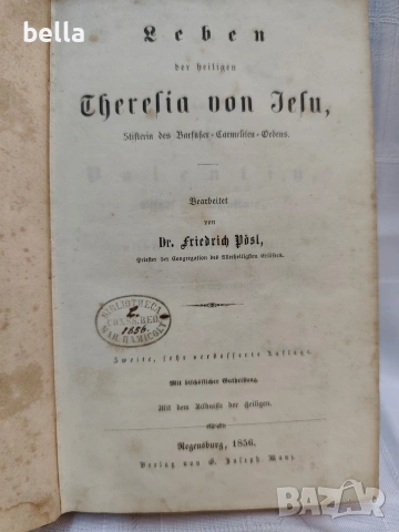 Антикварна рядкост! Църковна история (1856 г.) с автентичен манастирски печат, снимка 6 - Антикварни и старинни предмети - 54978481