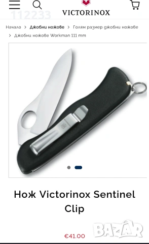 Victorinox Sentinel Clip
