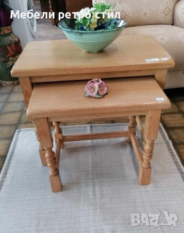 Стилен к-кт помощни масички ''2в1''. Изработени от масивно дърво, с изящни струговани крака.