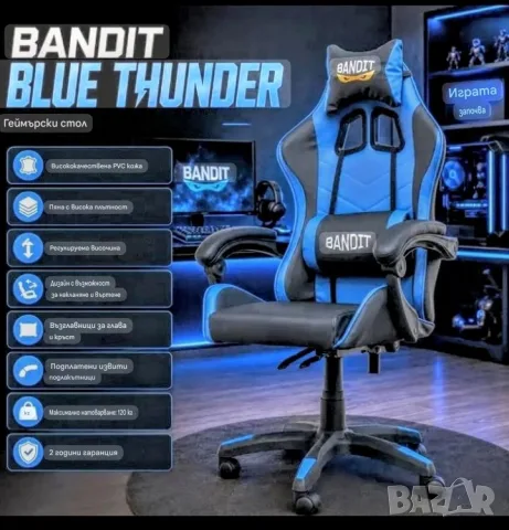 BANDIT BLUE THUNDER: Офис, Геймърски стол