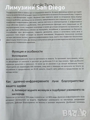 Капсула Space Tunnel, снимка 9 - Козметични уреди - 55289924