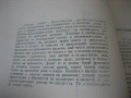 Детска кухня - 1961 г., снимка 4