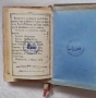Предисловіе въ Часословъ / Предисловие в Часослов, снимка 11