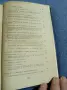 "Политическа икономия", снимка 7