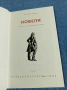Андрей Упит - новели , снимка 1