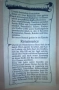 Коктейлни вилици от епохата на Ренесанса, снимка 13