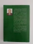 Криминалистика - Костадин Бобев , снимка 6