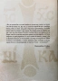 Преподобна Стойна - Неканонизираната Българска Светица, снимка 2