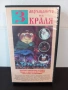 VHS Видеокасета - Завръщането на краля , снимка 1