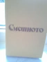 продавам стари, отлично запазени книги, снимка 13