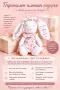🐰 Персонализирано плюшено зайче с име и текст по избор! 💖, снимка 3