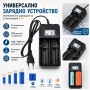 Универсално зарядно устройство за литиеви батерии 18650 16340 14500 26650 3.7V бързо зареждане, снимка 1