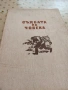 Стари книги, снимка 2