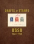 ПОЩЕНСКА ИСТОРИЯ В РУСИЯ.Набор руски каталози и албуми.( на CD или флашка), снимка 1