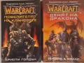 Книги по филми,игри и сериали, снимка 4
