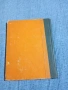 "Правилник по безопасността на труда в доменното производство", снимка 3