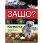 продавам детски енциклопедии, снимка 5