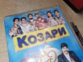 КОЗАРИ-ORIGINAL VHS TAPE 2506261850L1, снимка 2