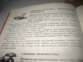 500 видов домашнего печенья - 1989 г., снимка 5