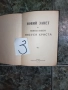 Библия в комикси, снимка 5