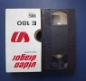 Видеокасета VHS Шварценегер Конан Разрушителят, снимка 2