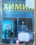 Продавам учебници., снимка 15