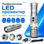 Мощен акумулаторен прожектор фенер YEMAO 1400 лумена 1000 м USB-C Power Bank къмпинг лампа и zoom, снимка 1