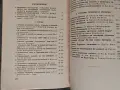 книги на Никола Кондарев, снимка 4