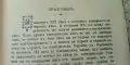 Хигиена за нервознитѣ хора“ (Книга I и II, 1905–1906 г.) – Ф. Левилаин, снимка 4