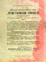 Изяснение на молитвите: Господи помилуй и Пресветая Богородице спаси насъ /1901/, снимка 3