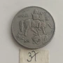 10 ЛЕВА 1930 - РАЗНИ ОТ 0,65 €, снимка 18