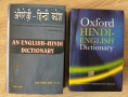 English-Hindi / Hindi-English речници, снимка 1