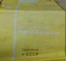 Арматурно табло за Зил 130 Ссср, снимка 9