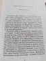 Книги с разкази, снимка 4