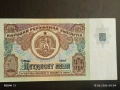 Банкнота 50 лева 1990г. НРБ рядка перфектно състояние за КОЛЕКЦИОНЕРИ 34349, снимка 2