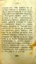 До Рилския манастиръ Н. Костовъ /1906/, снимка 3