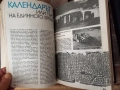 Книги наука и техника тираж януари 77г, януари 78г, януари 79г, юли 79г. , снимка 13