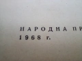 Аритметика, знания и умения, снимка 2
