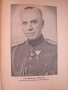 Другаръ на младия войникъ - 1940 г., снимка 7